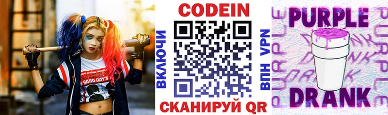 Кодеиновый сироп Lean напиток Lean (лин)  Купить закладки  Бугуруслан 