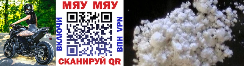 Купить  Бугуруслан  МЯУ-МЯУ кристаллы 