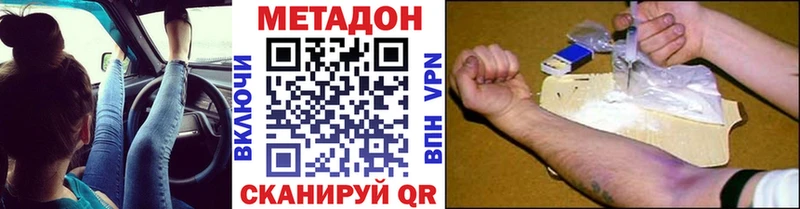Купить  Бугуруслан  Метадон кристалл 