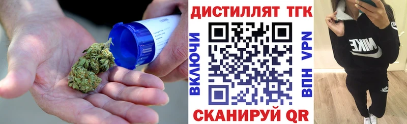 Купить  Бугуруслан  ТГК концентрат 